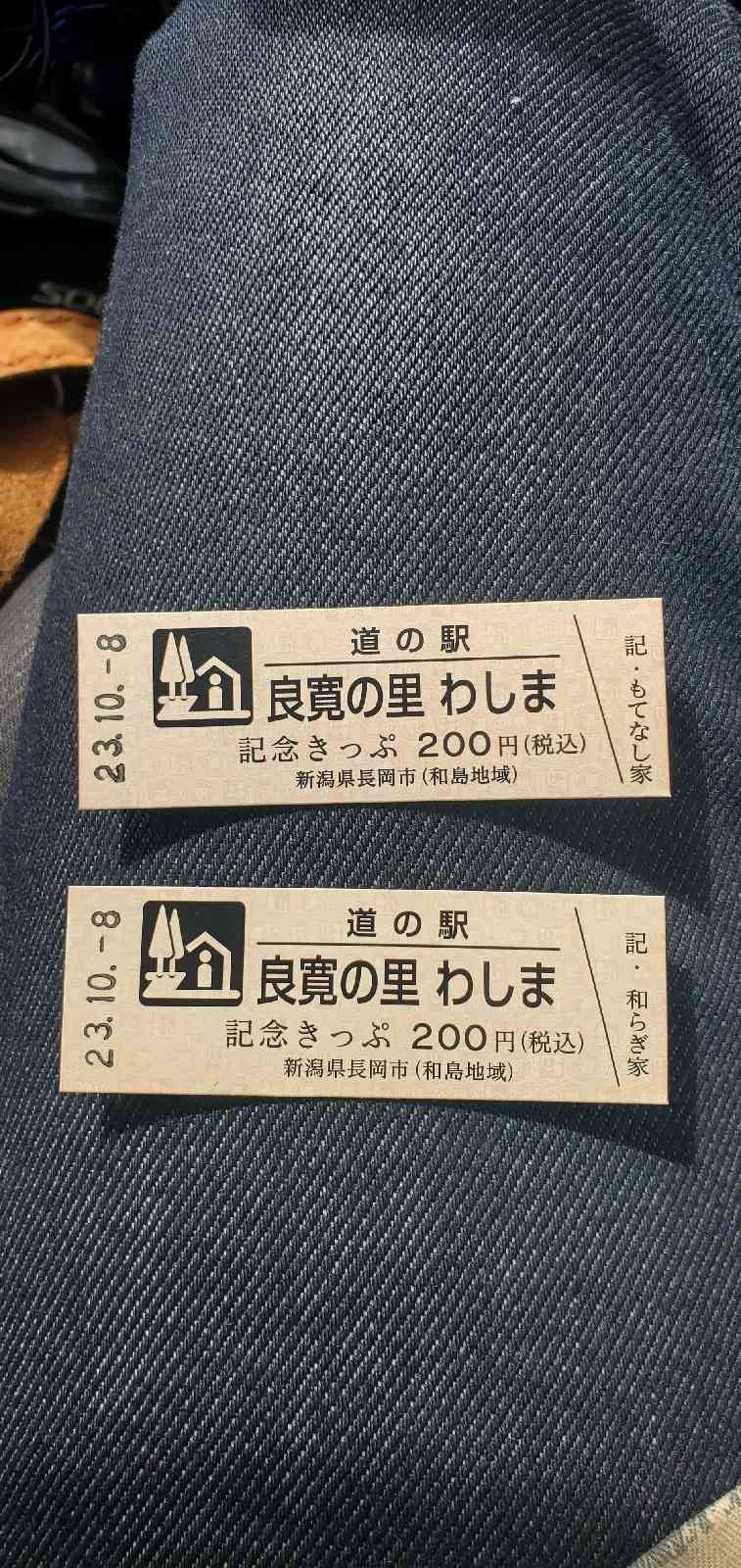 道の駅 良寛の里　わしまの写真