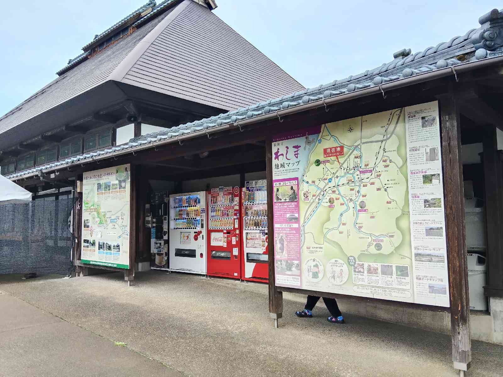 道の駅 良寛の里　わしまの写真
