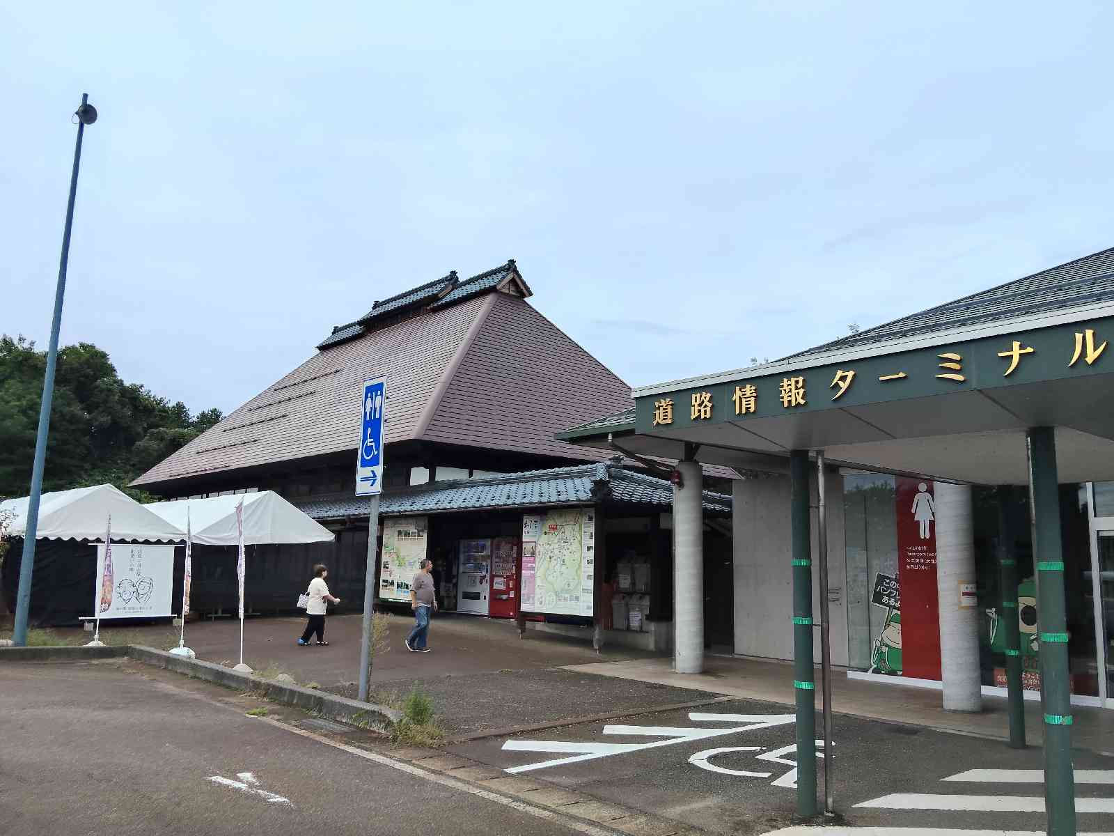 道の駅 良寛の里　わしまの写真