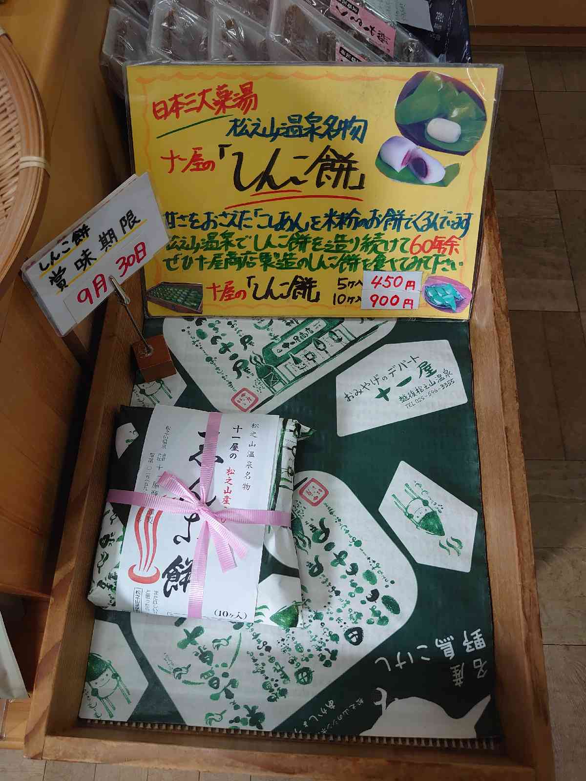 道の駅 まつだいふるさと会館の写真