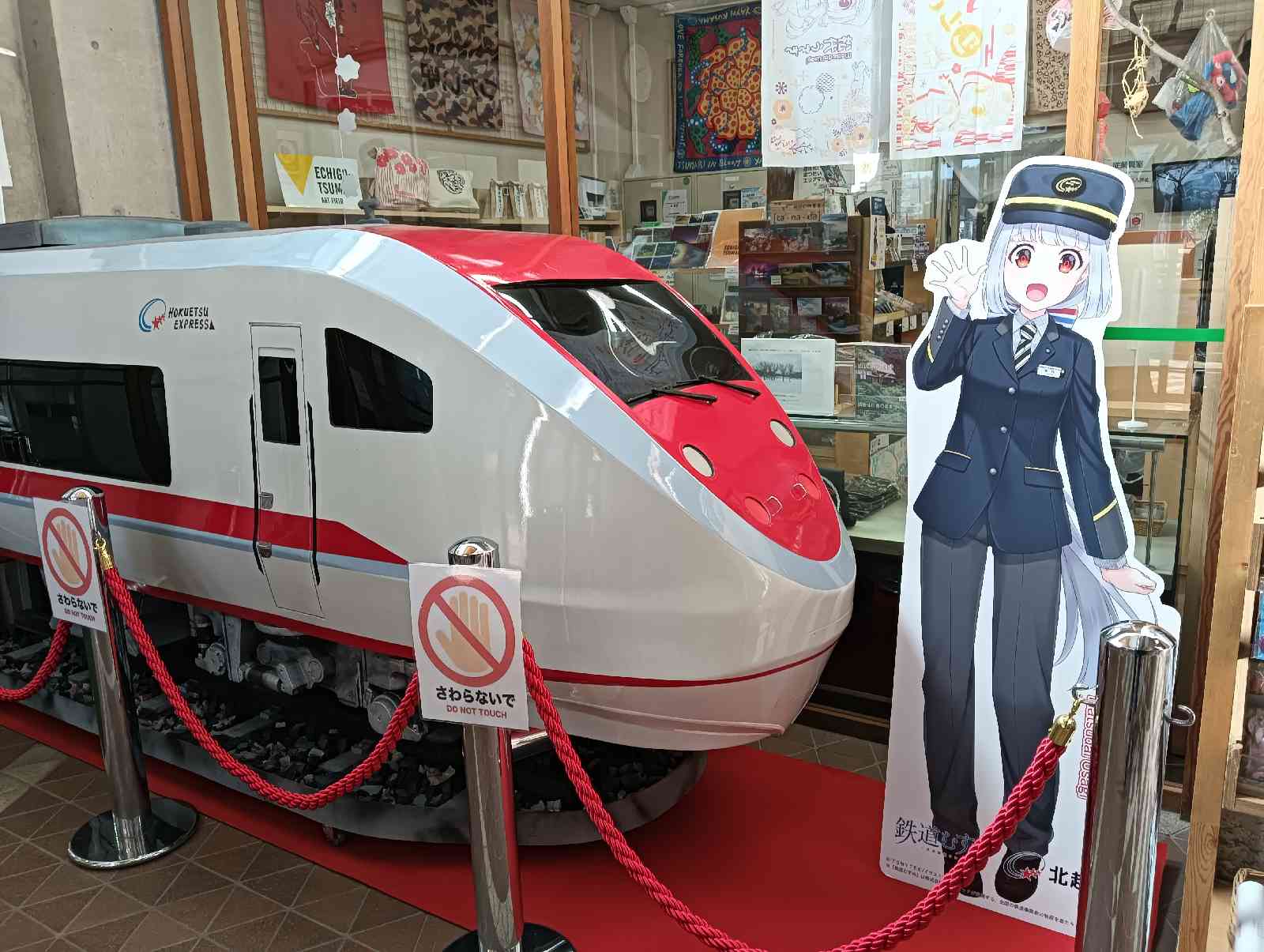 道の駅 まつだいふるさと会館の写真