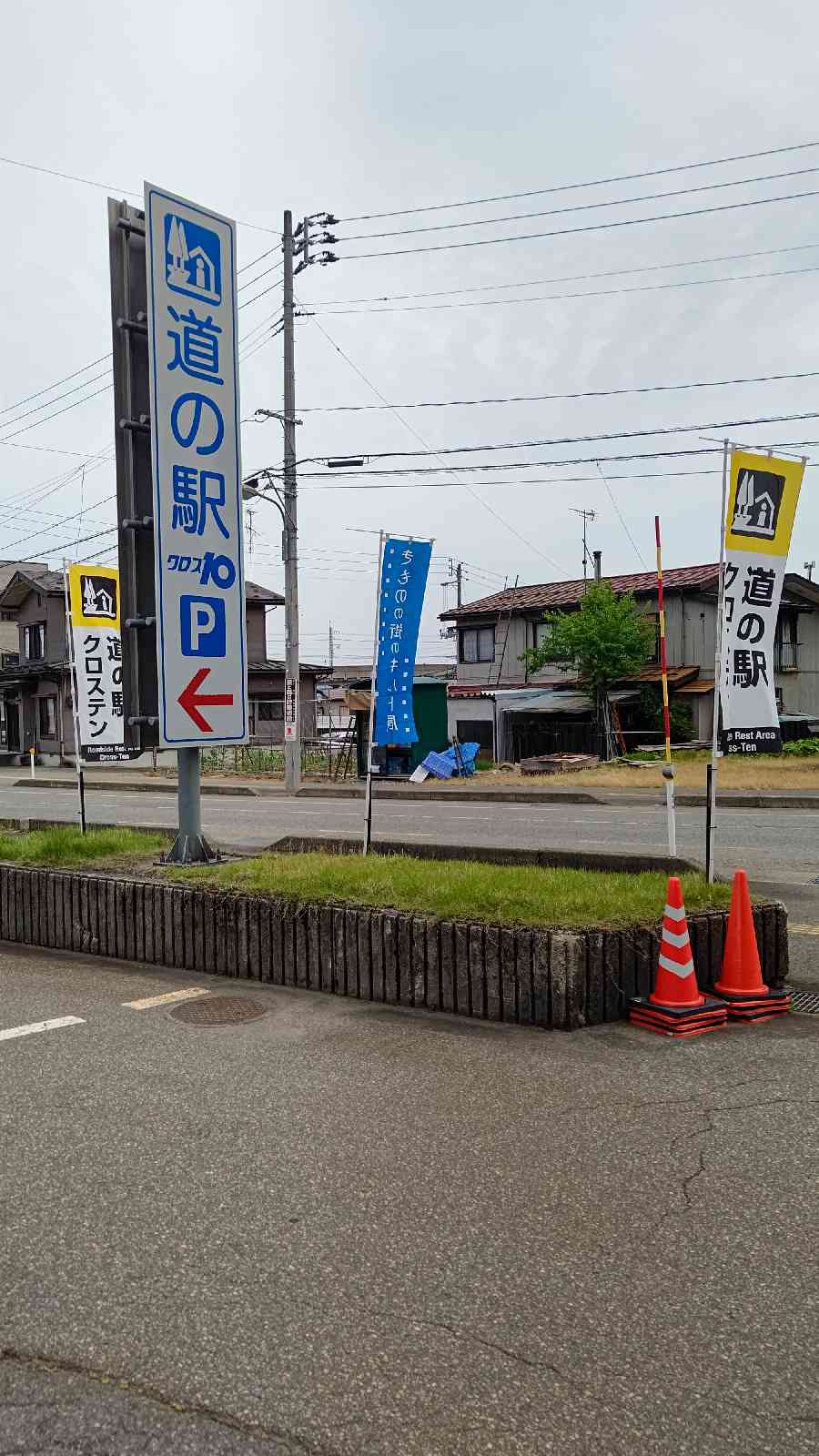 道の駅 クロス10十日町の写真
