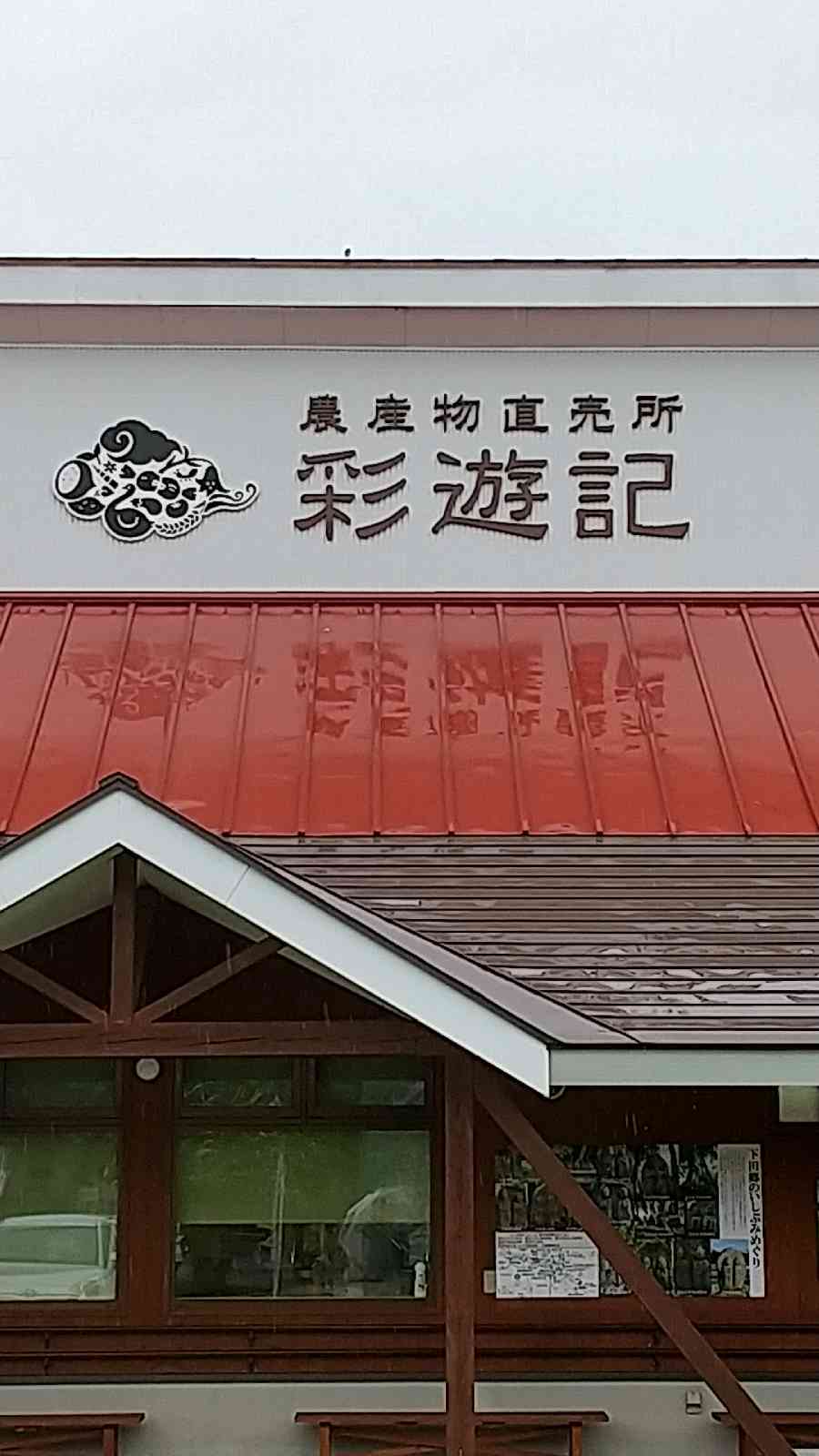 投稿された画像
