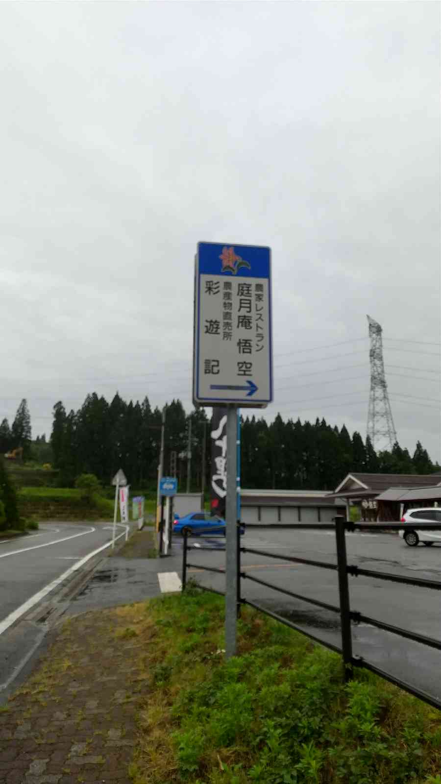 投稿された画像