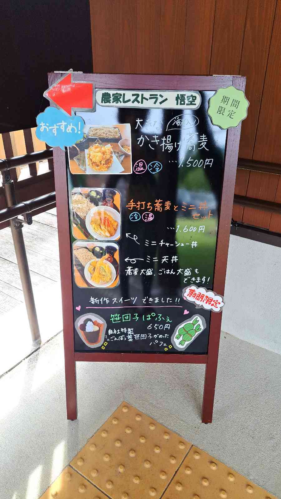 道の駅 漢学の里しただの写真