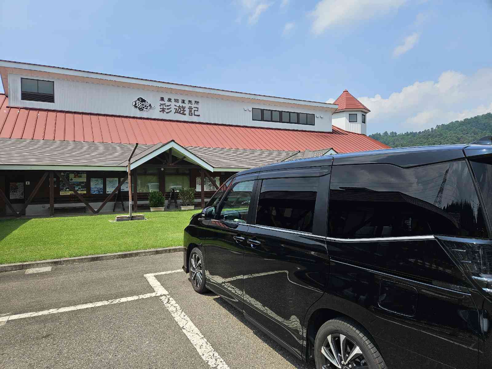 道の駅 漢学の里しただの写真