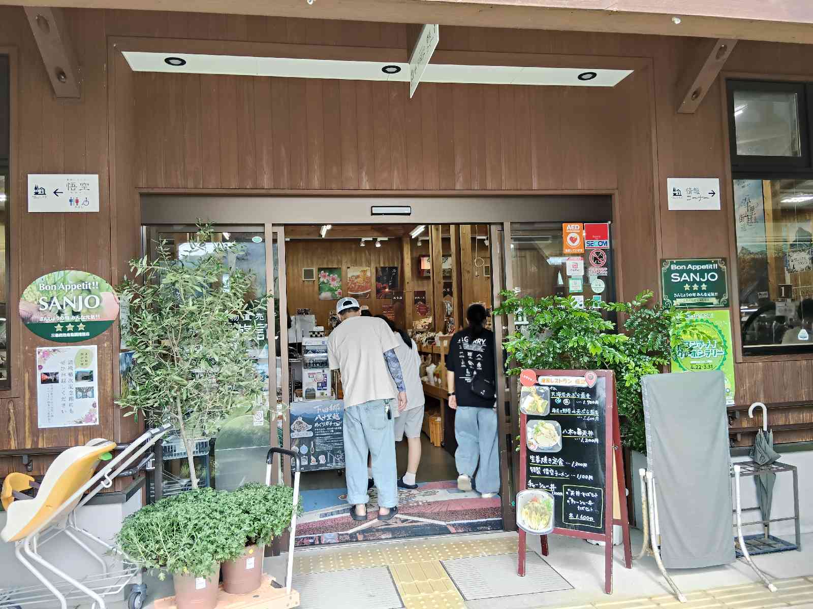 道の駅 漢学の里しただの写真