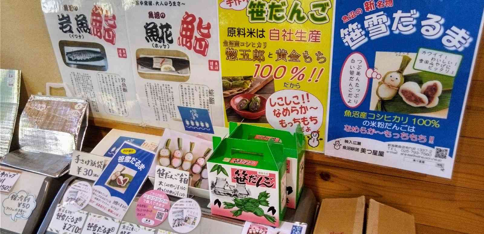 道の駅 いりひろせの写真