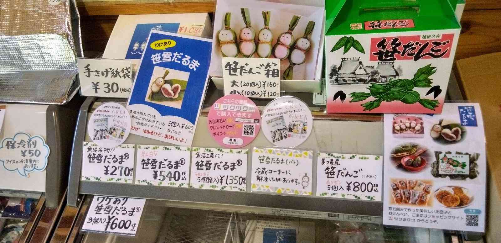 道の駅 いりひろせの写真