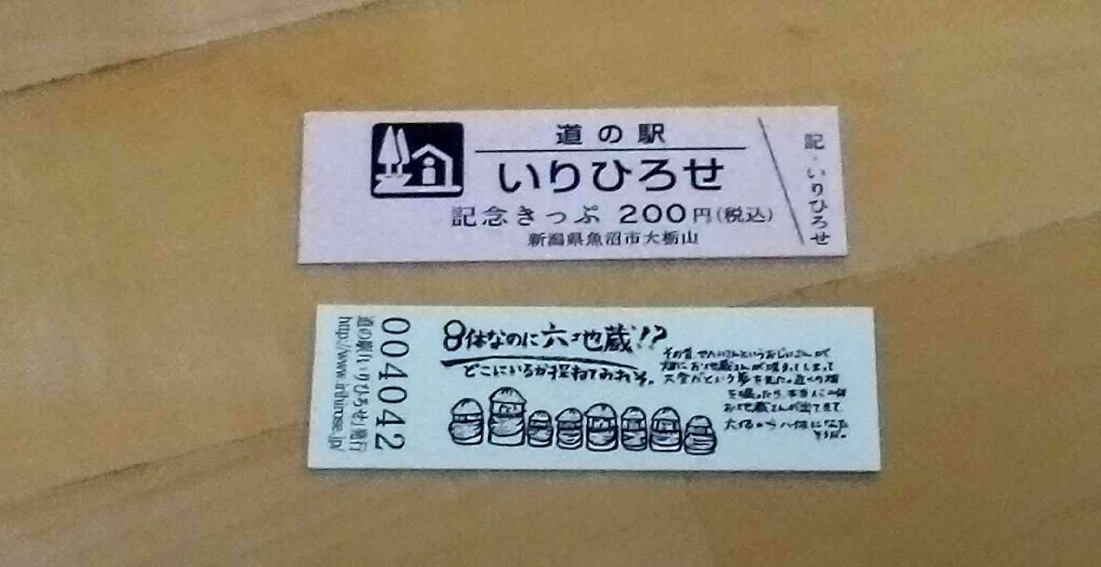 道の駅 いりひろせの写真
