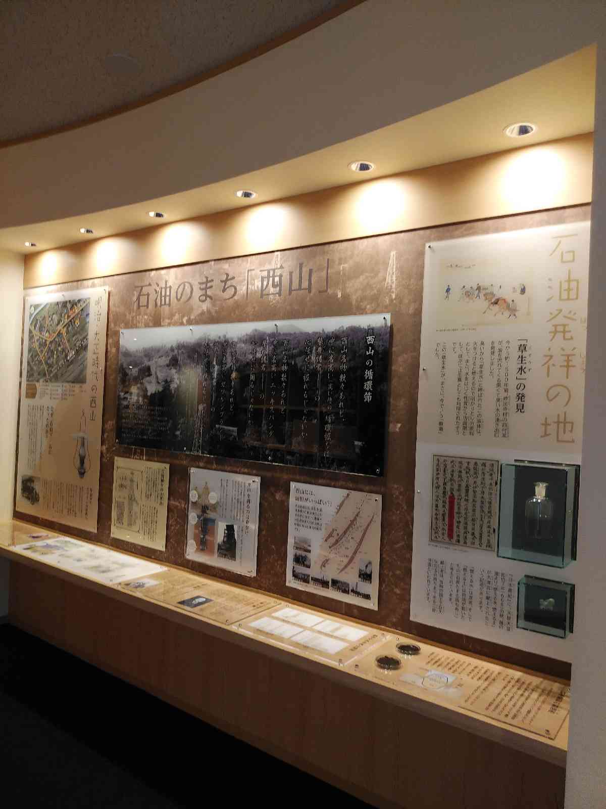 道の駅 西山ふるさと公苑の写真