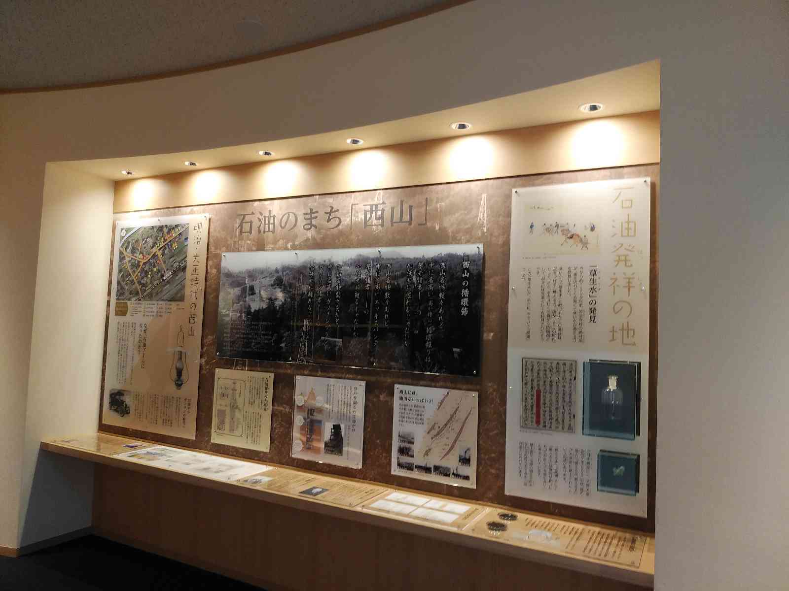 道の駅 西山ふるさと公苑の写真