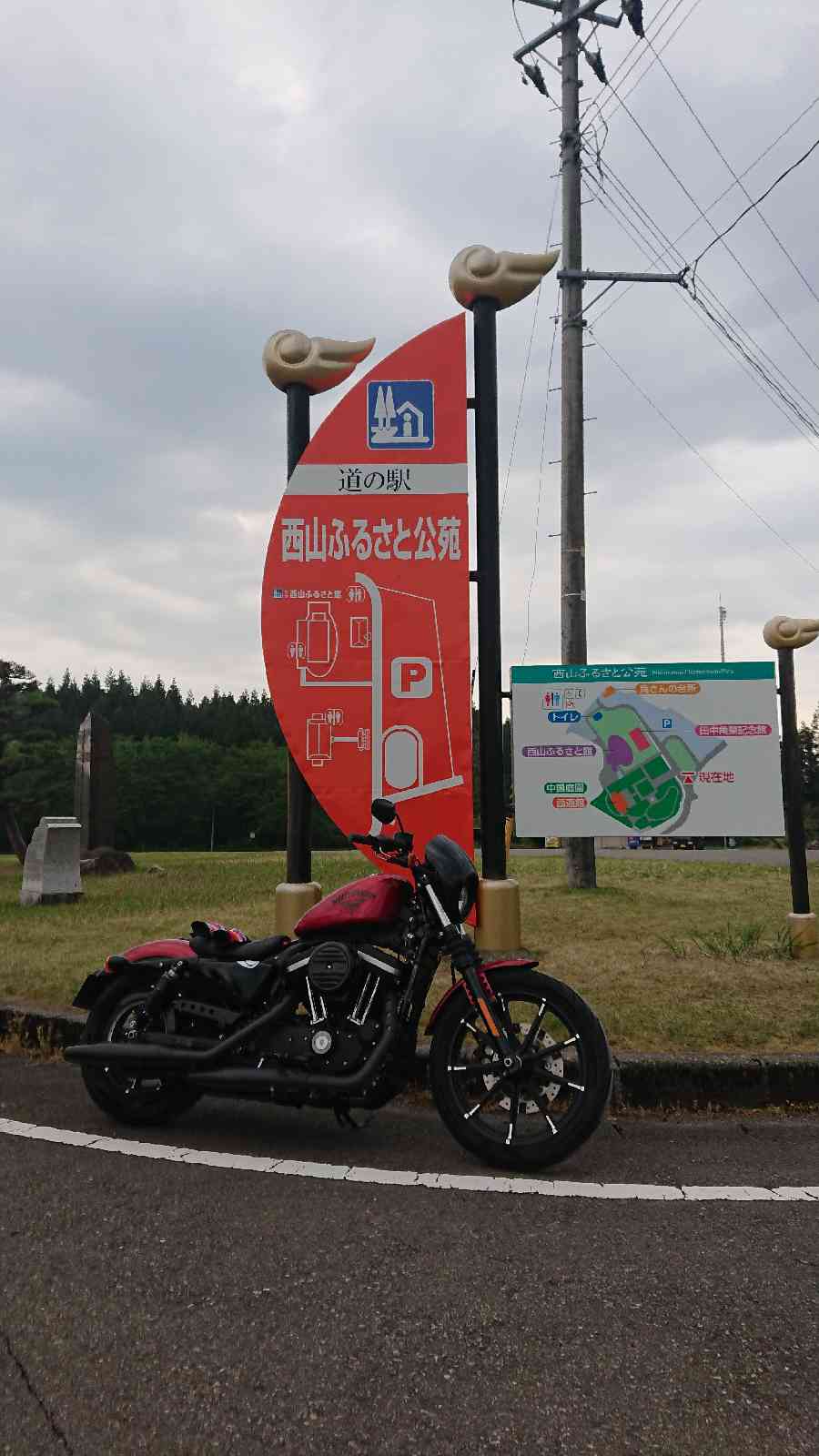 道の駅 西山ふるさと公苑の写真