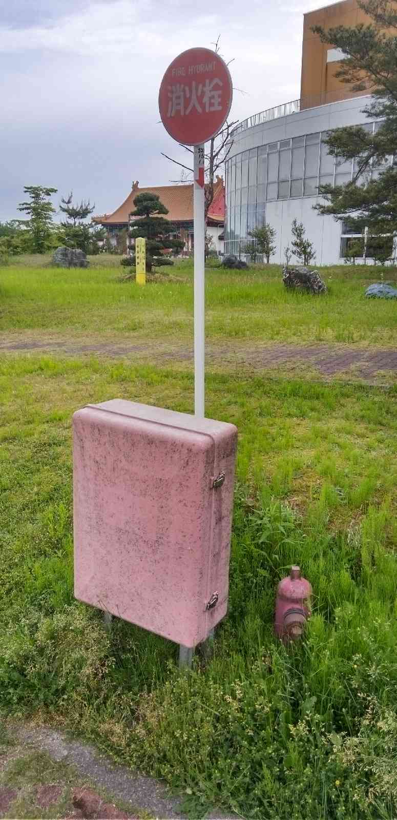 道の駅 西山ふるさと公苑の写真