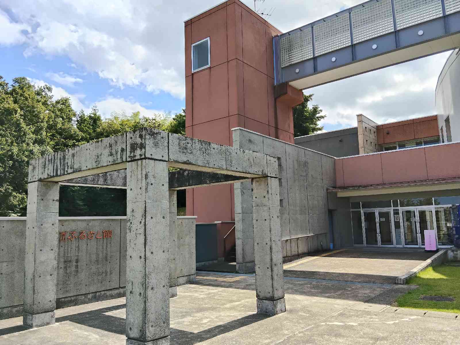 道の駅 西山ふるさと公苑の写真