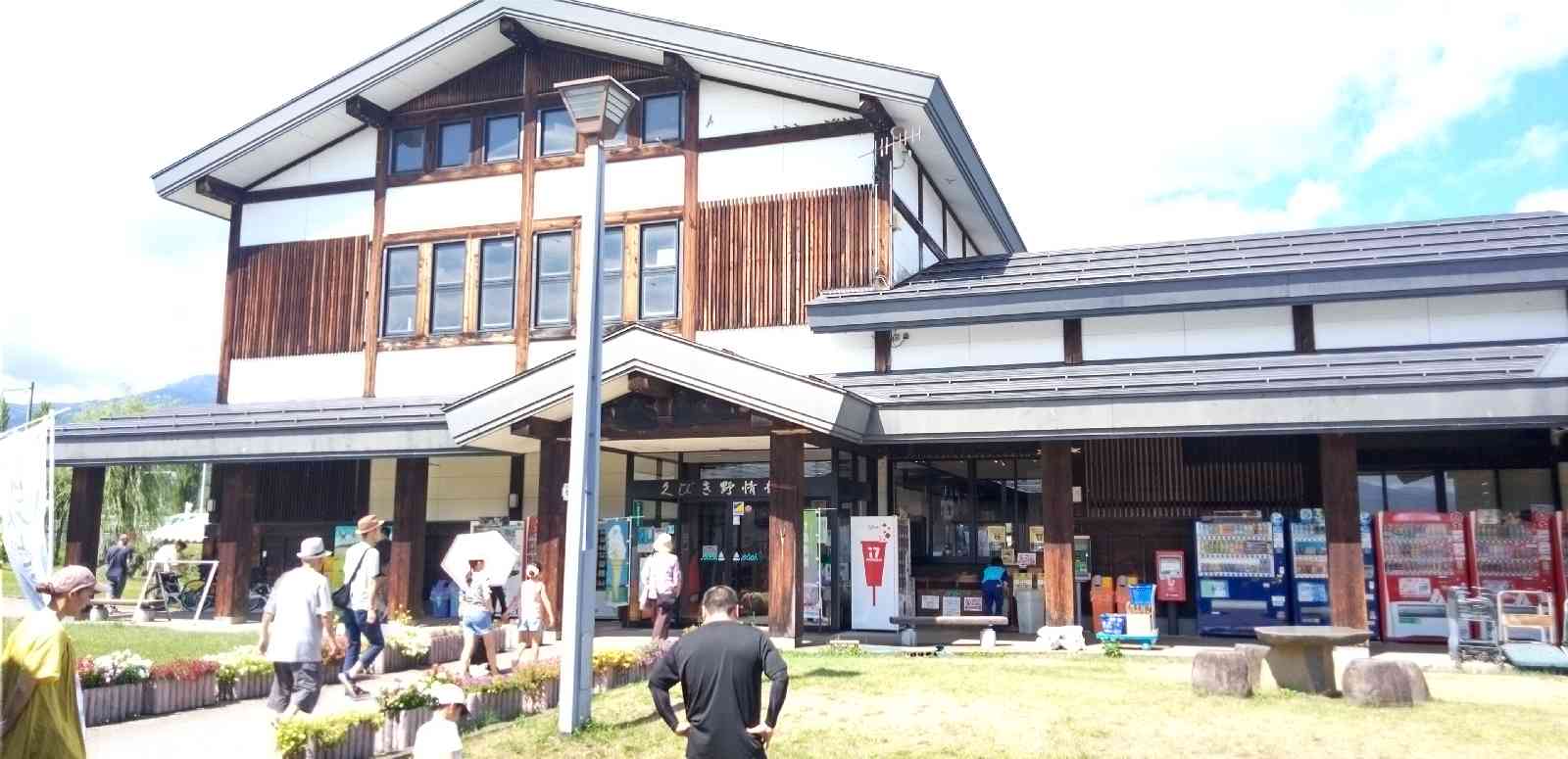道の駅 あらいの写真