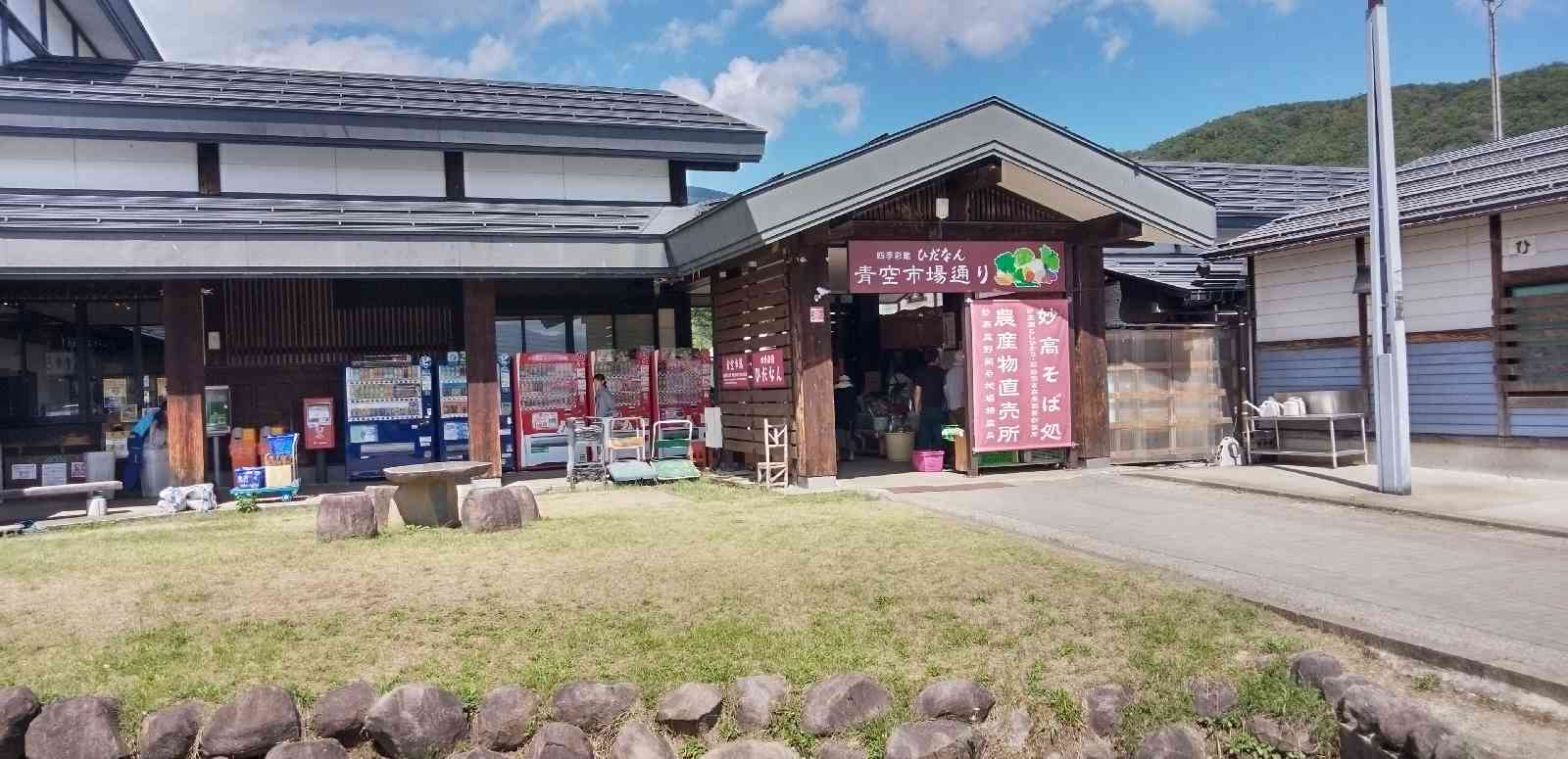 道の駅 あらいの写真