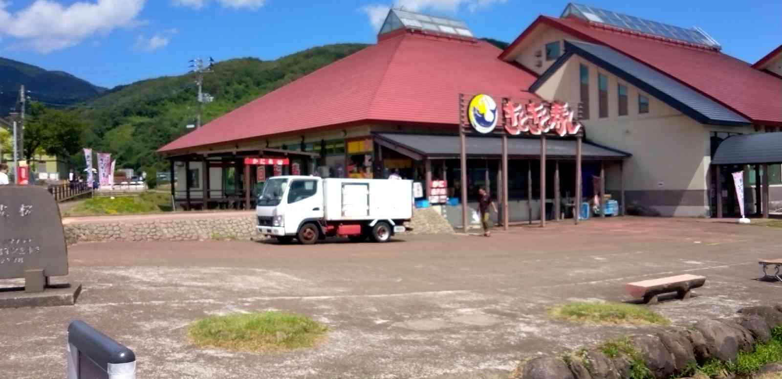 道の駅 あらいの写真