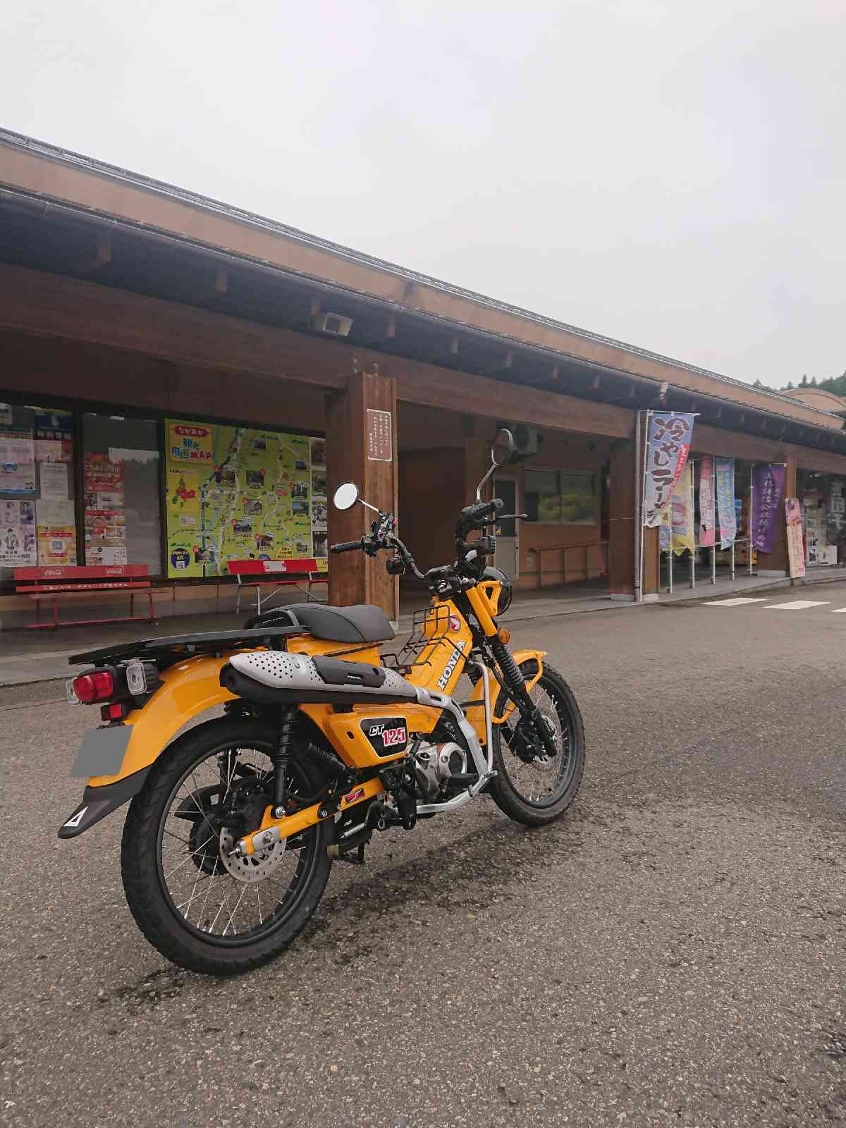 道の駅 R290とちおの写真