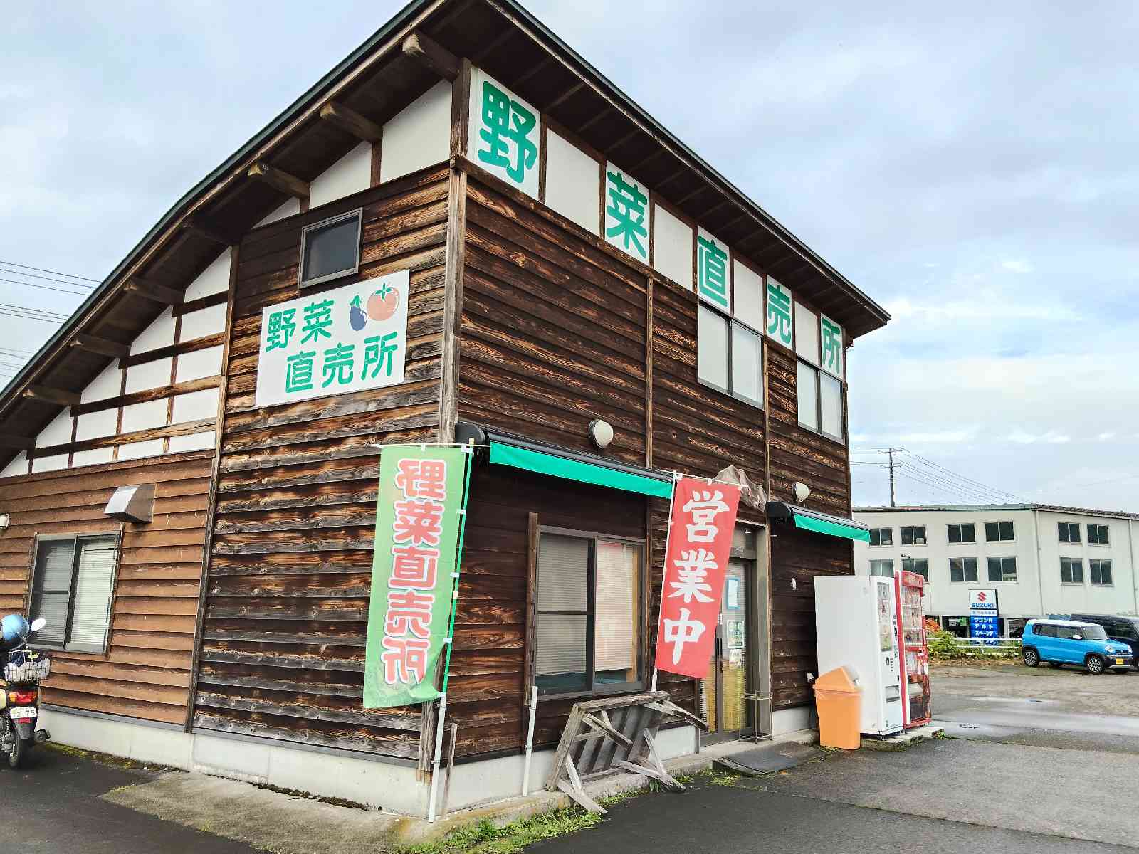 道の駅 R290とちおの写真