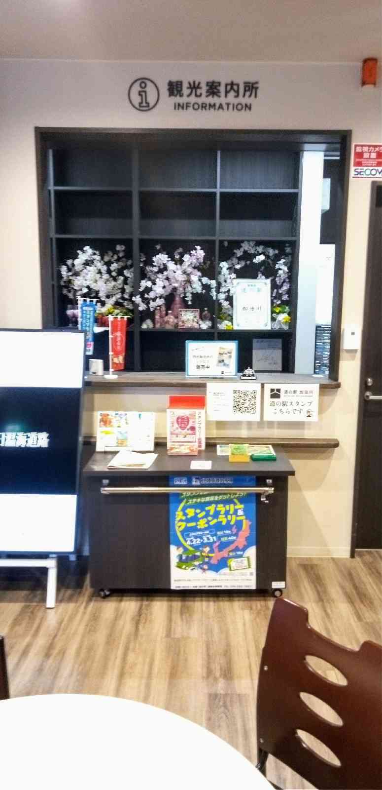 道の駅 あいぽーと佐渡の写真