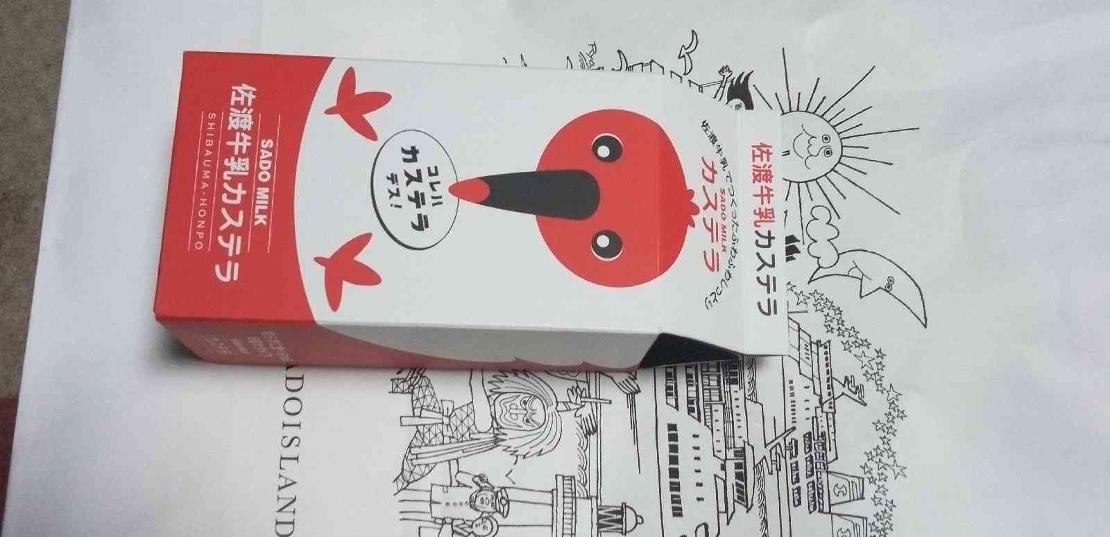 道の駅 あいぽーと佐渡の写真