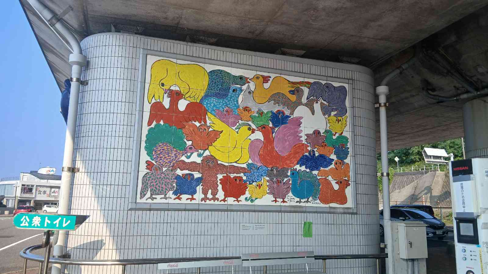 道の駅 親不知ピアパークの写真