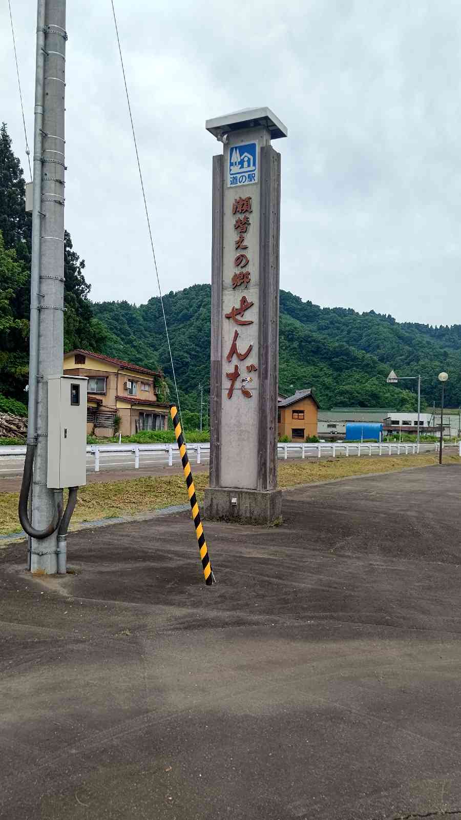 道の駅 瀬替えの郷せんだの写真