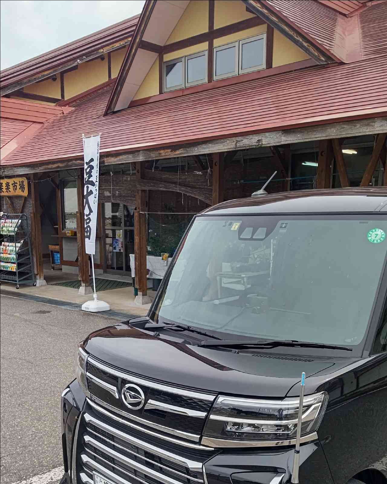 道の駅 瀬替えの郷せんだの写真