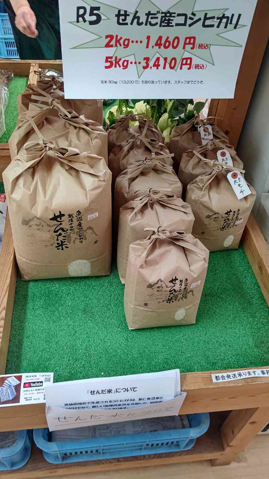 道の駅 瀬替えの郷せんだの写真