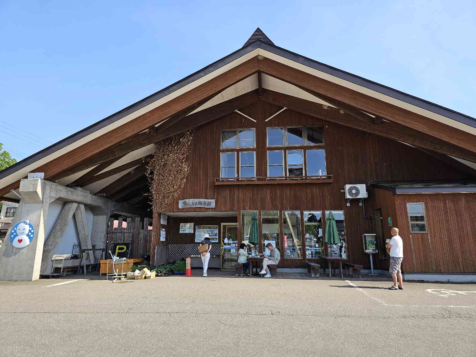 道の駅 雪のふるさと　やすづかの写真