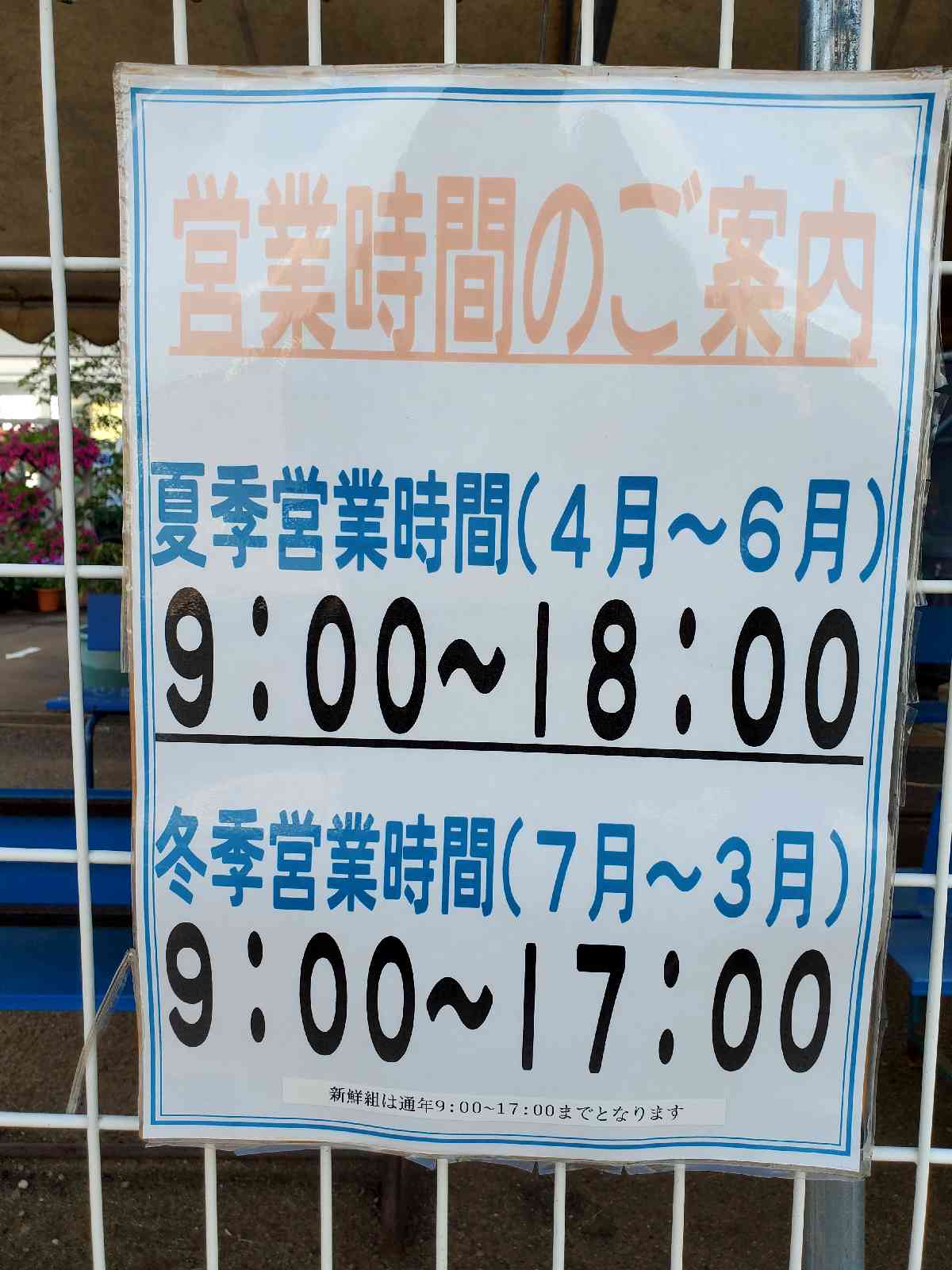 道の駅 花夢里にいつの写真