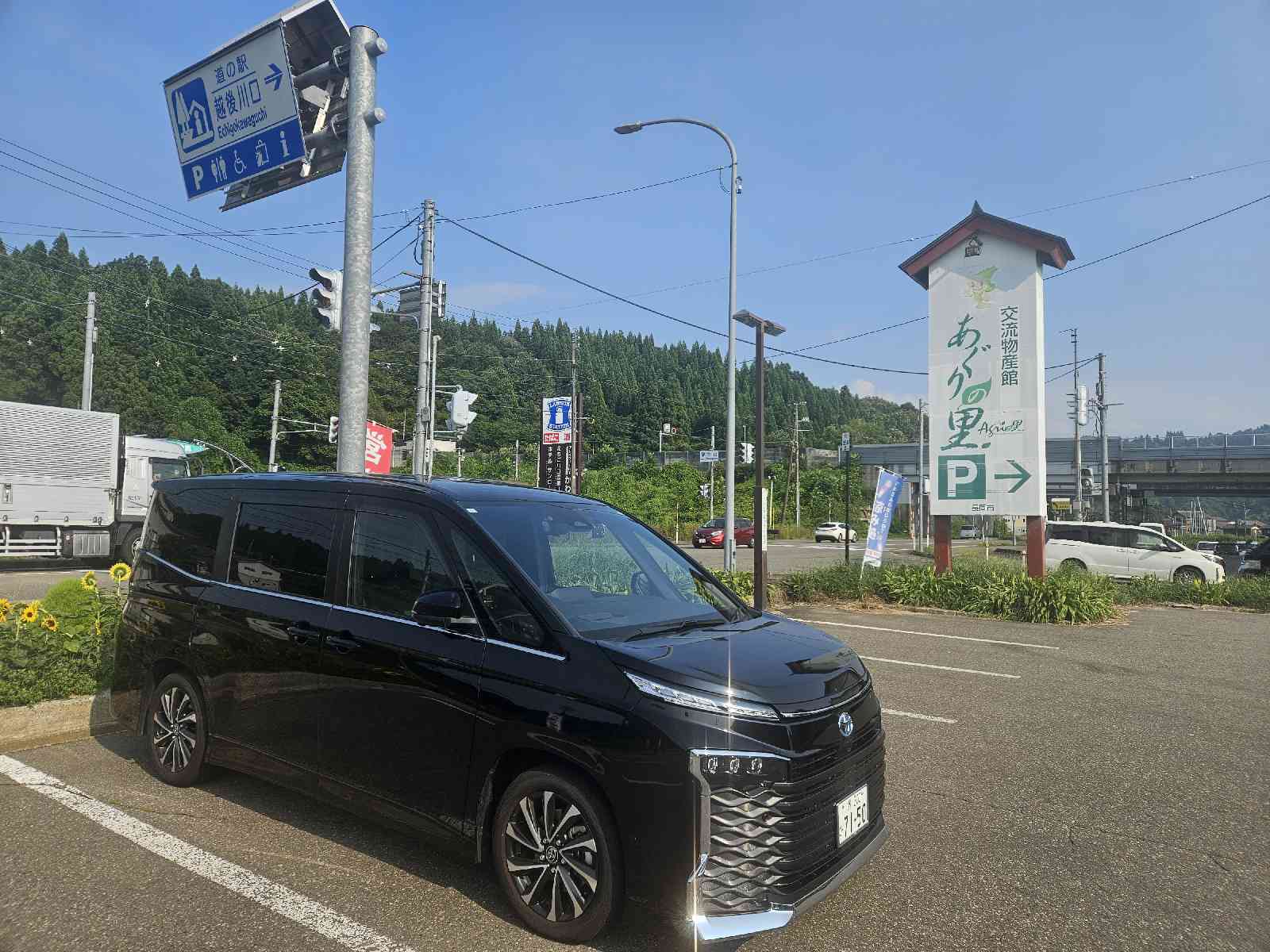 道の駅 越後川口の写真