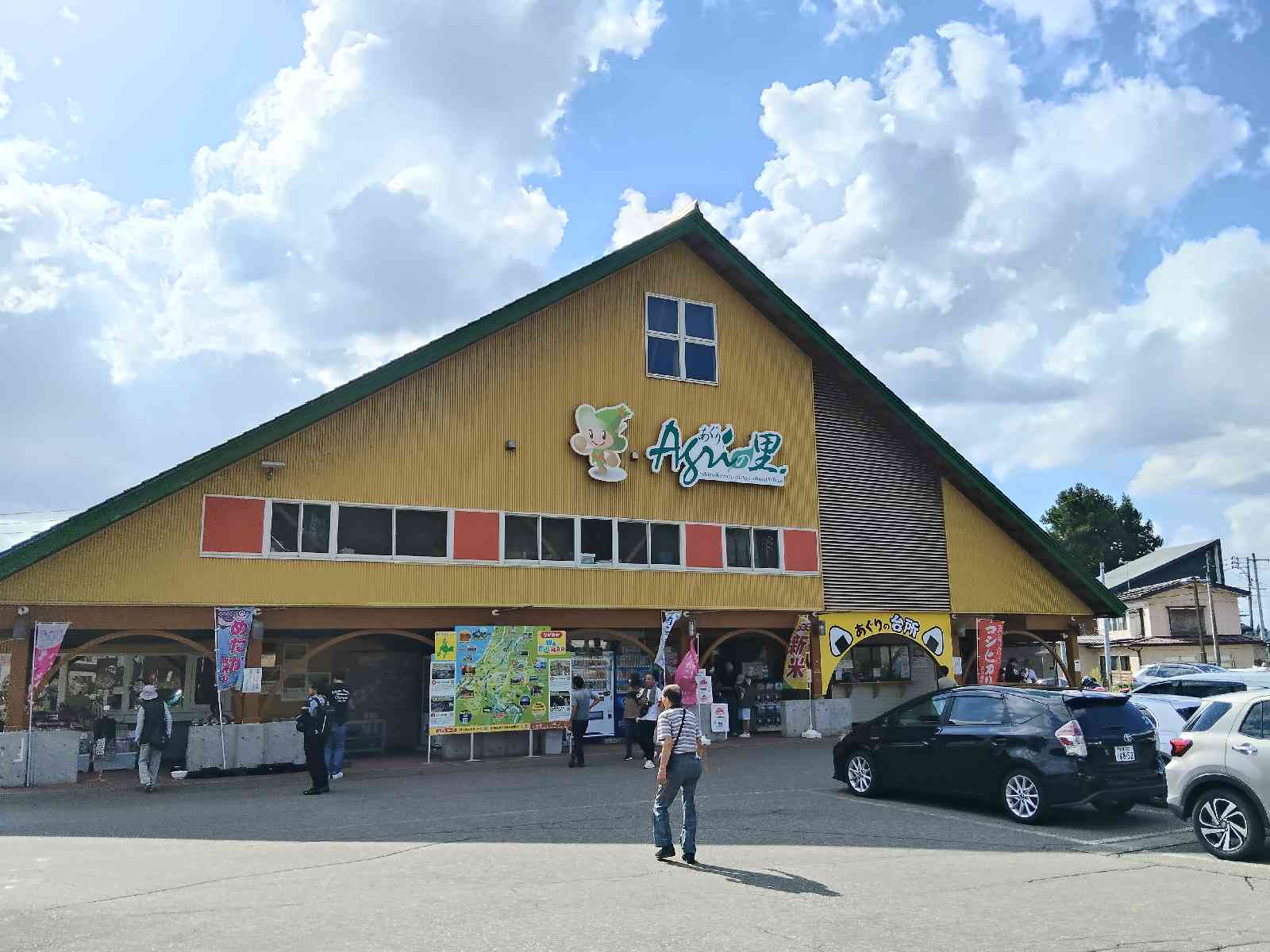 道の駅 越後川口の写真