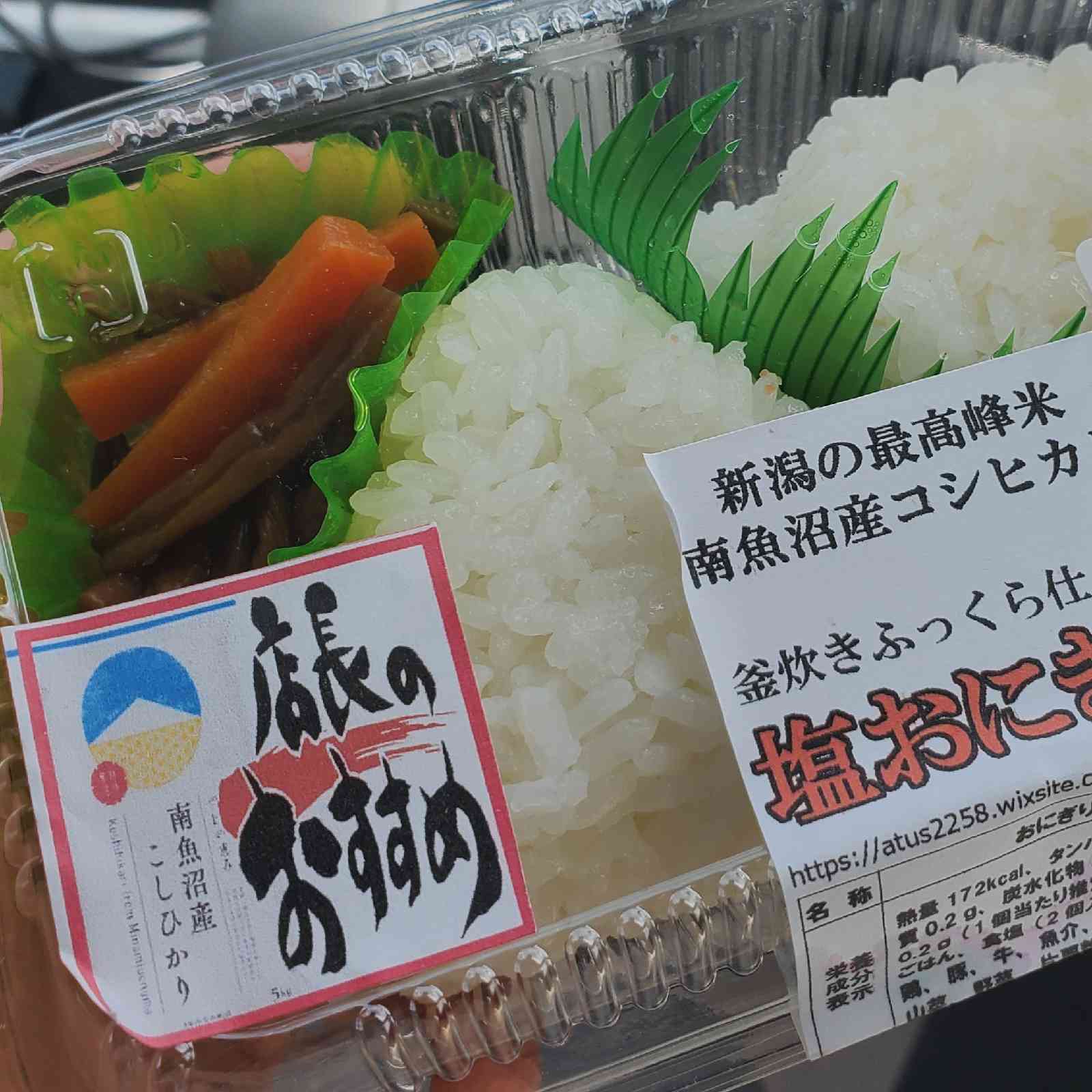 道の駅 南魚沼の写真