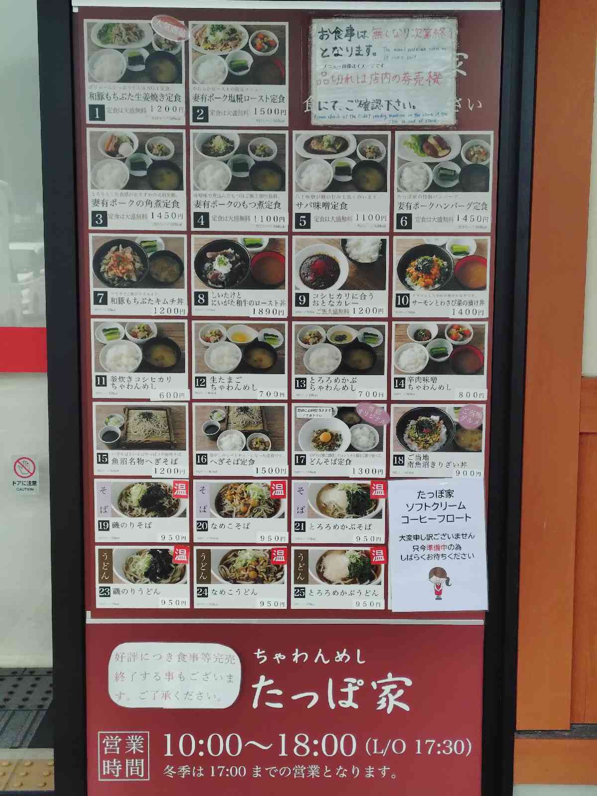 道の駅 南魚沼の写真
