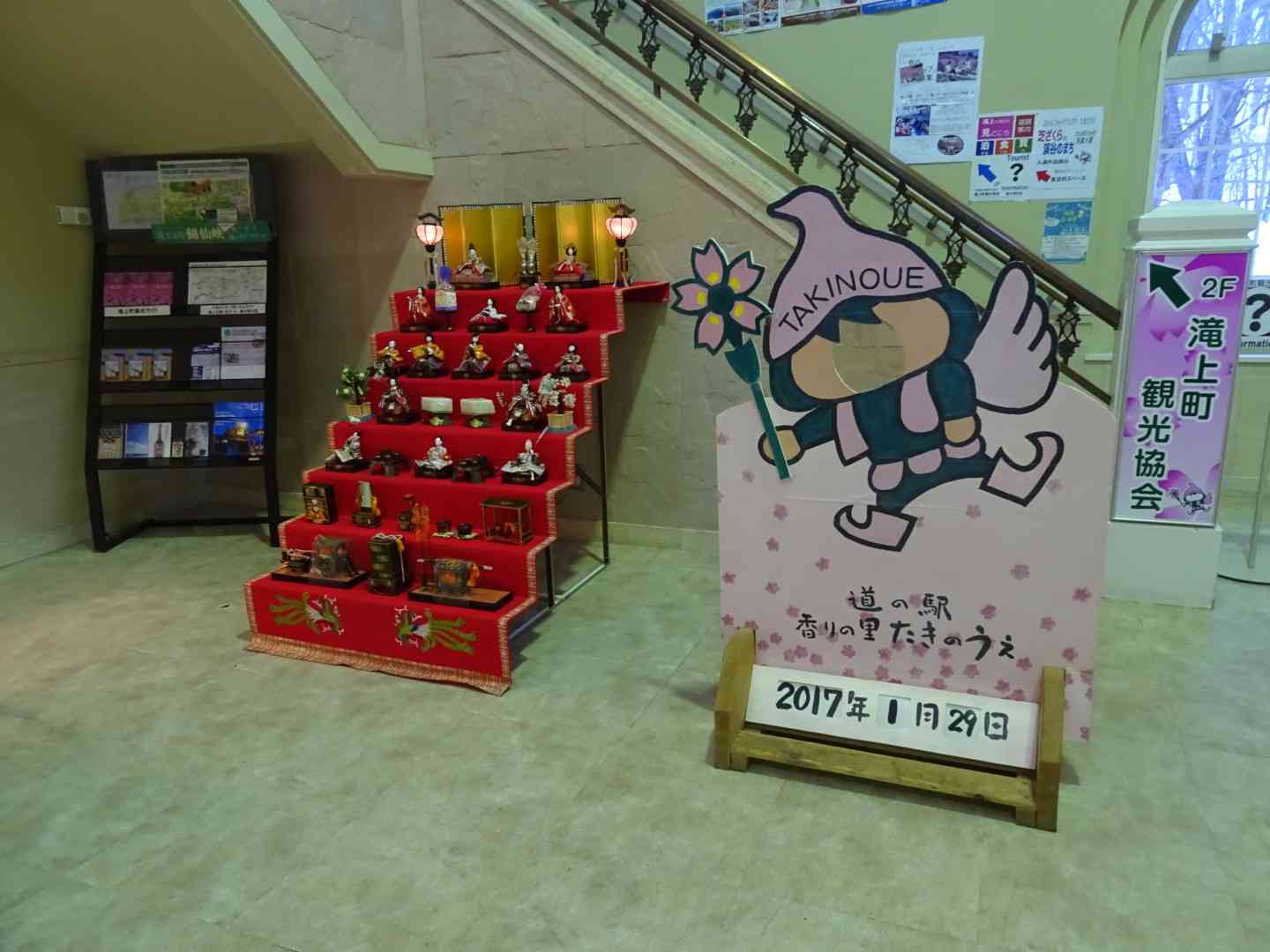 道の駅 香りの里たきのうえの写真