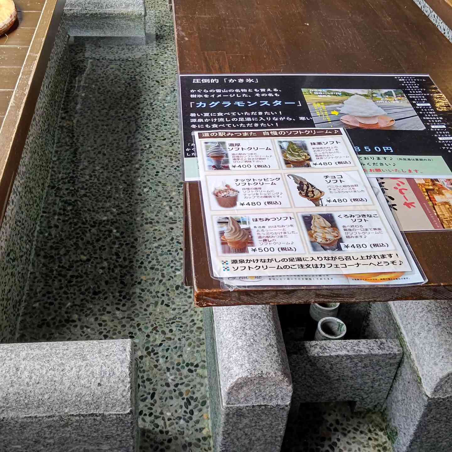 道の駅 みつまたの写真