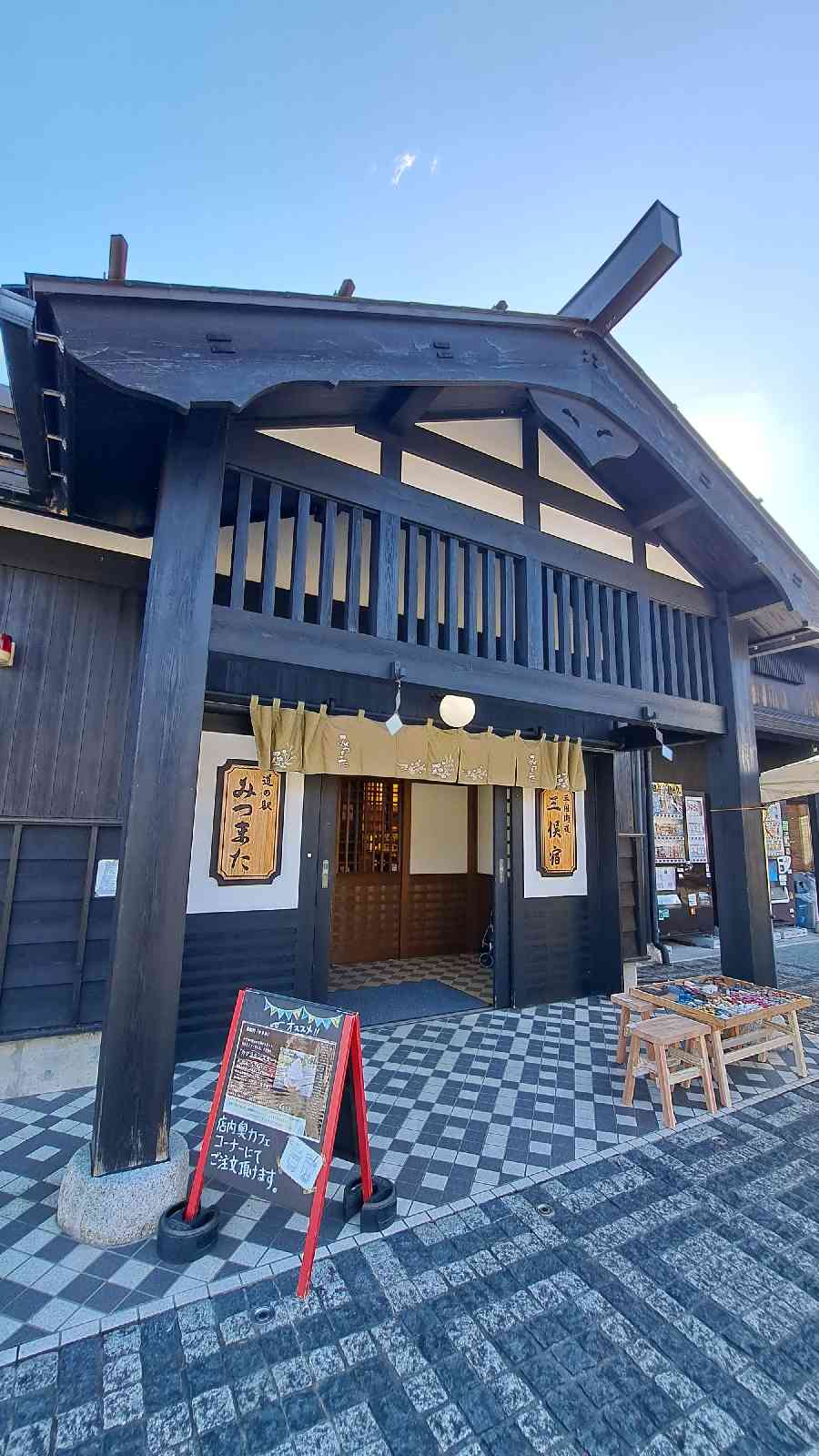 道の駅 みつまたの写真