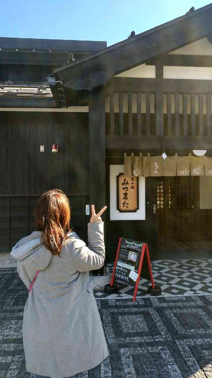 道の駅 みつまたの写真