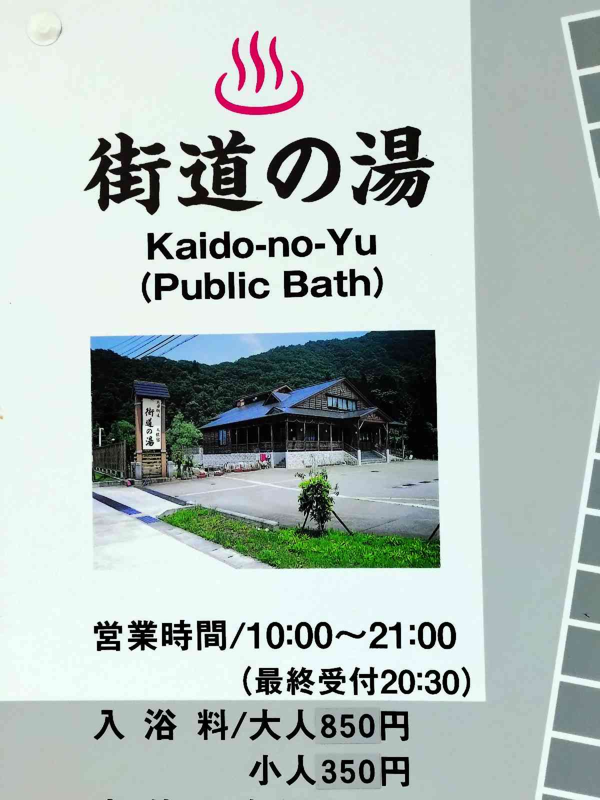 道の駅 みつまたの写真