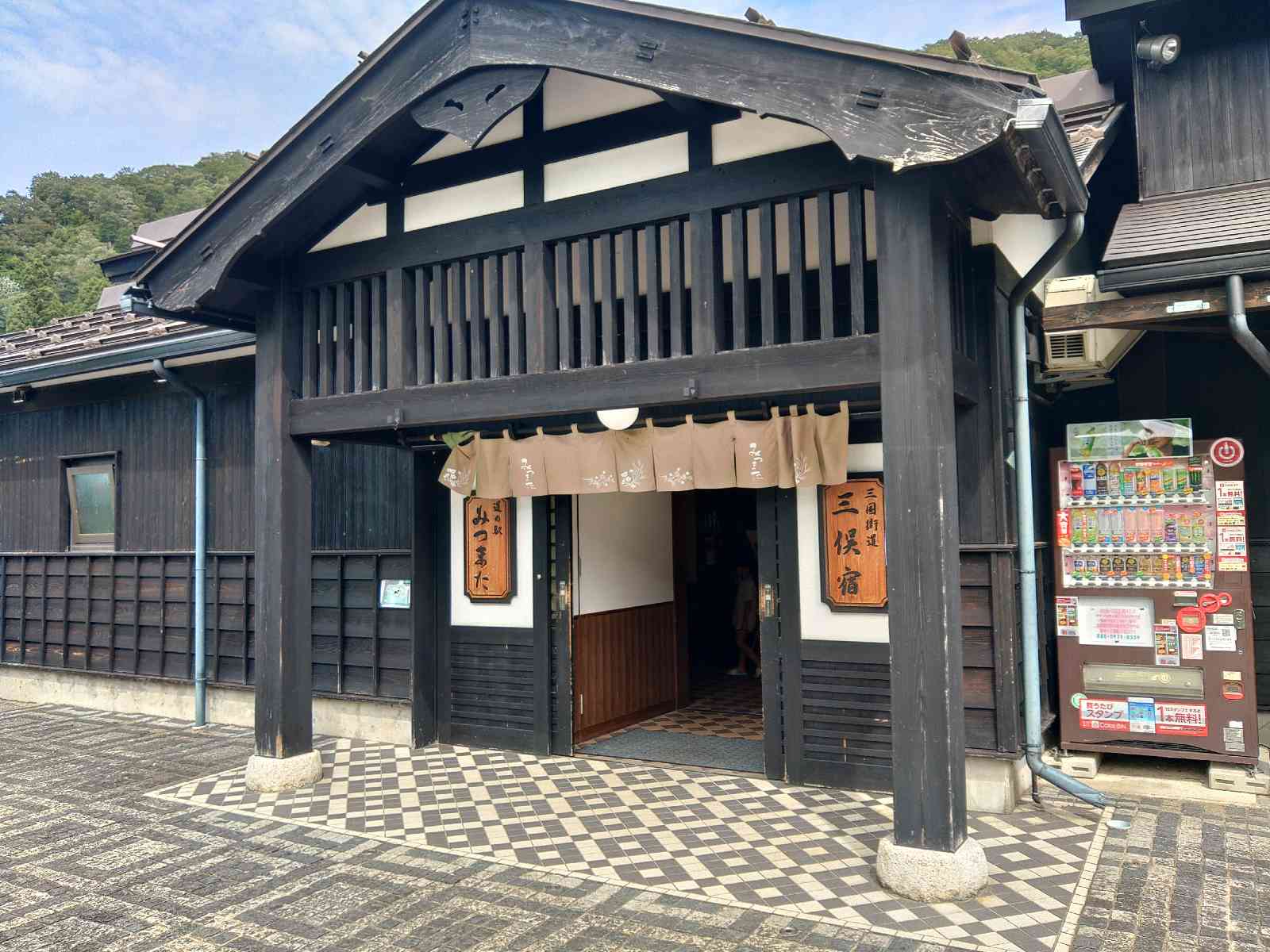 道の駅 みつまたの写真