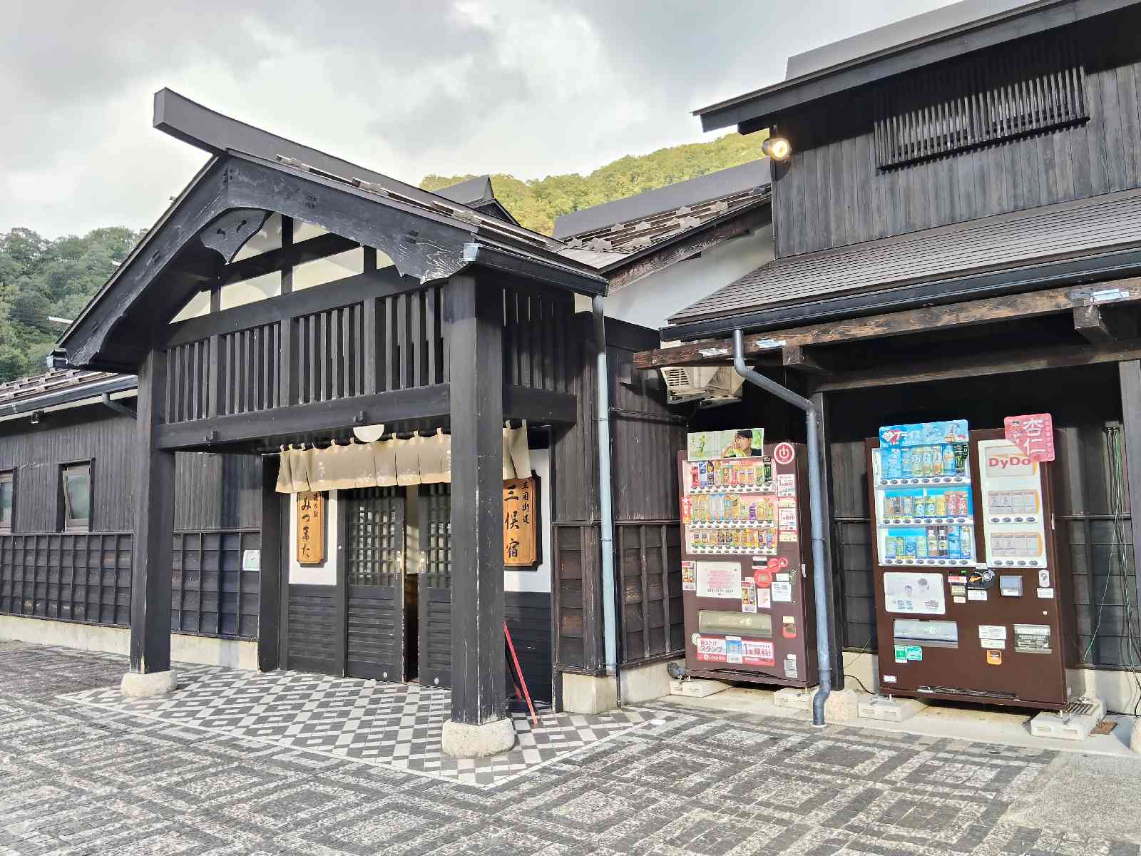 道の駅 みつまたの写真