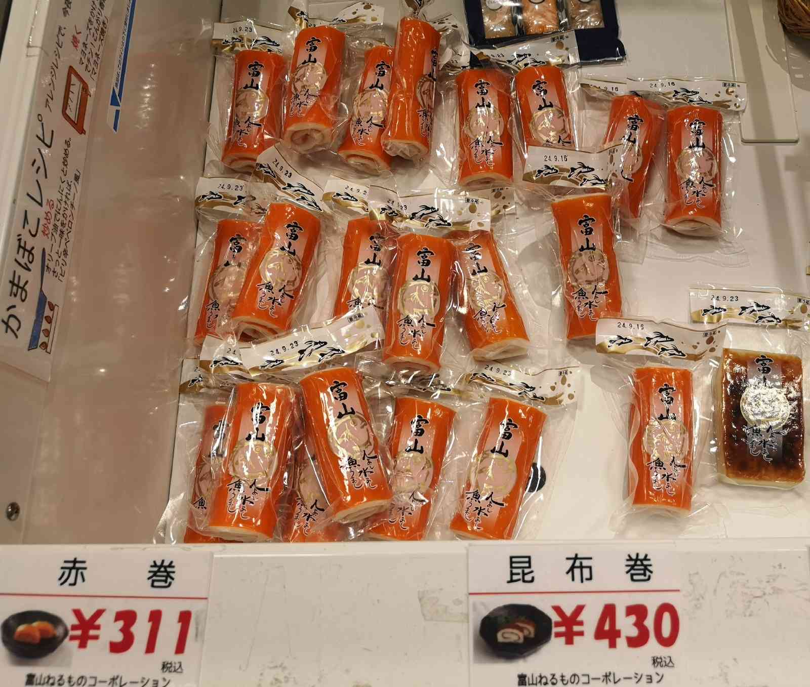 道の駅 砺波の写真
