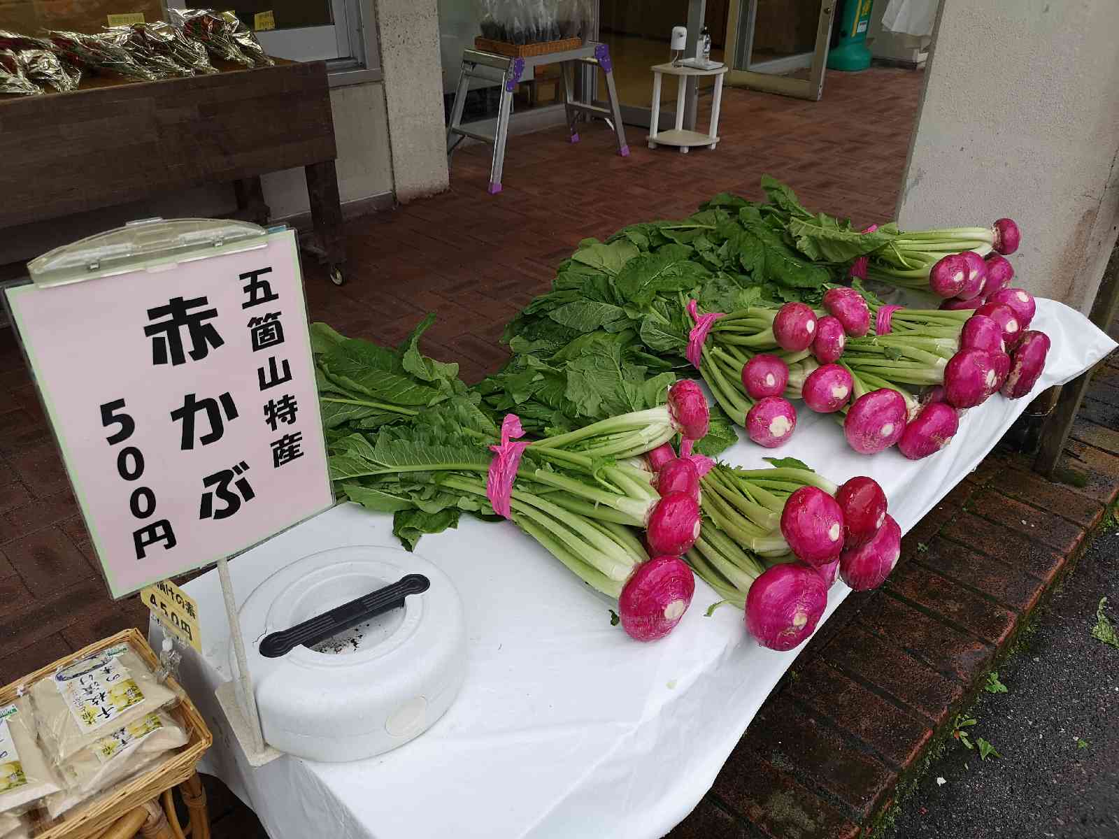 道の駅 上平の写真