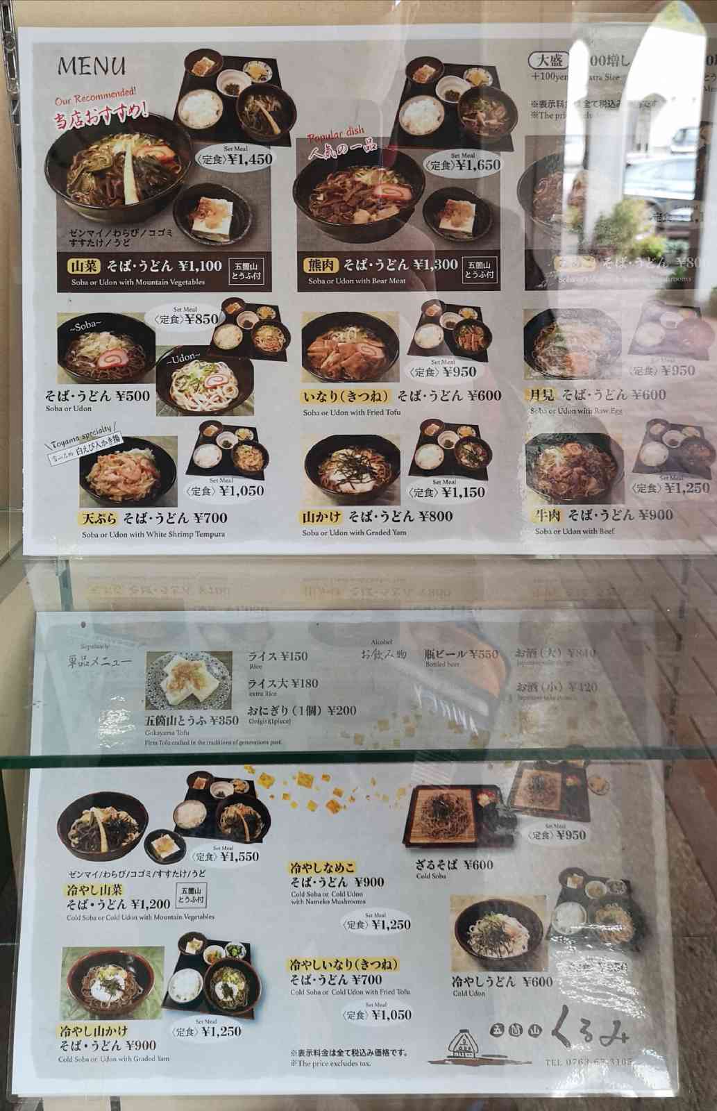 道の駅 上平の写真