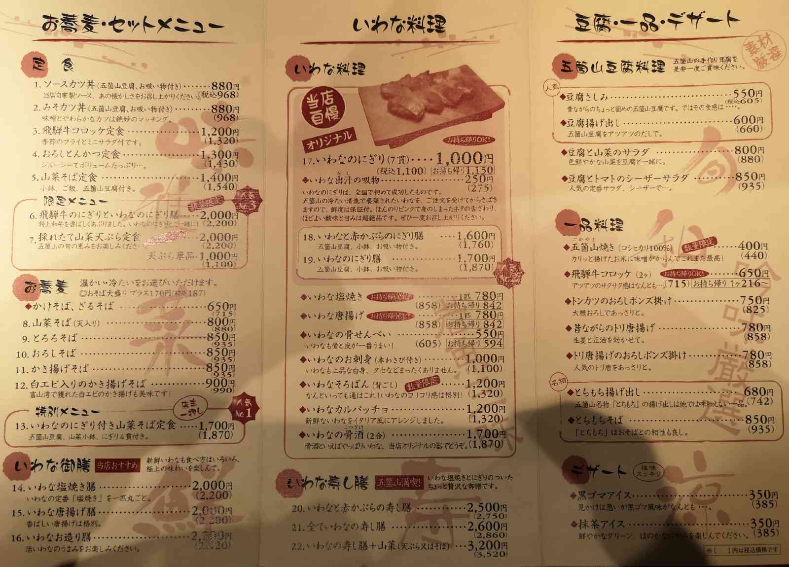 道の駅 上平の写真