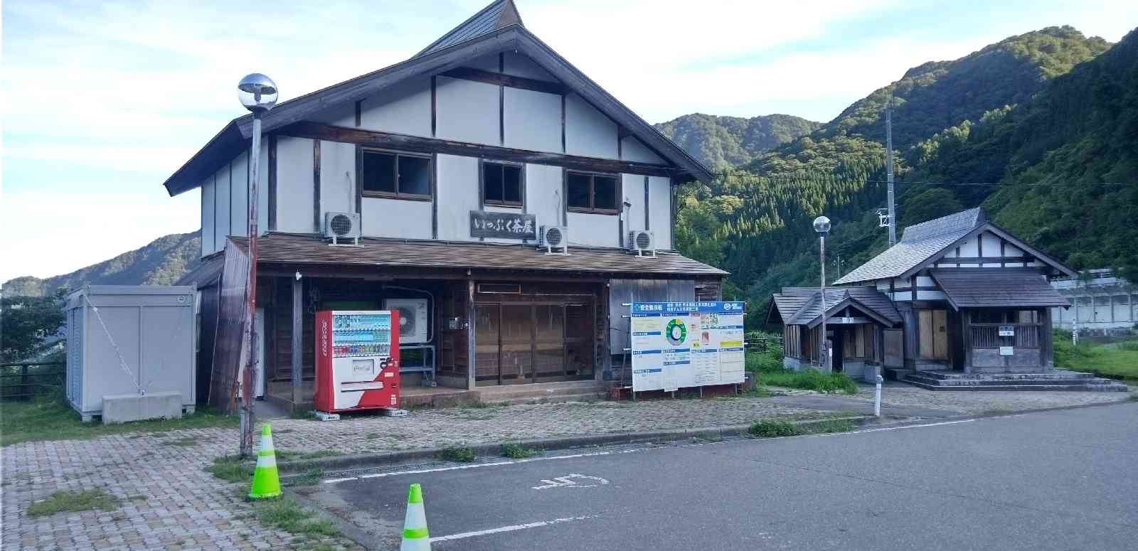 道の駅 利賀の写真