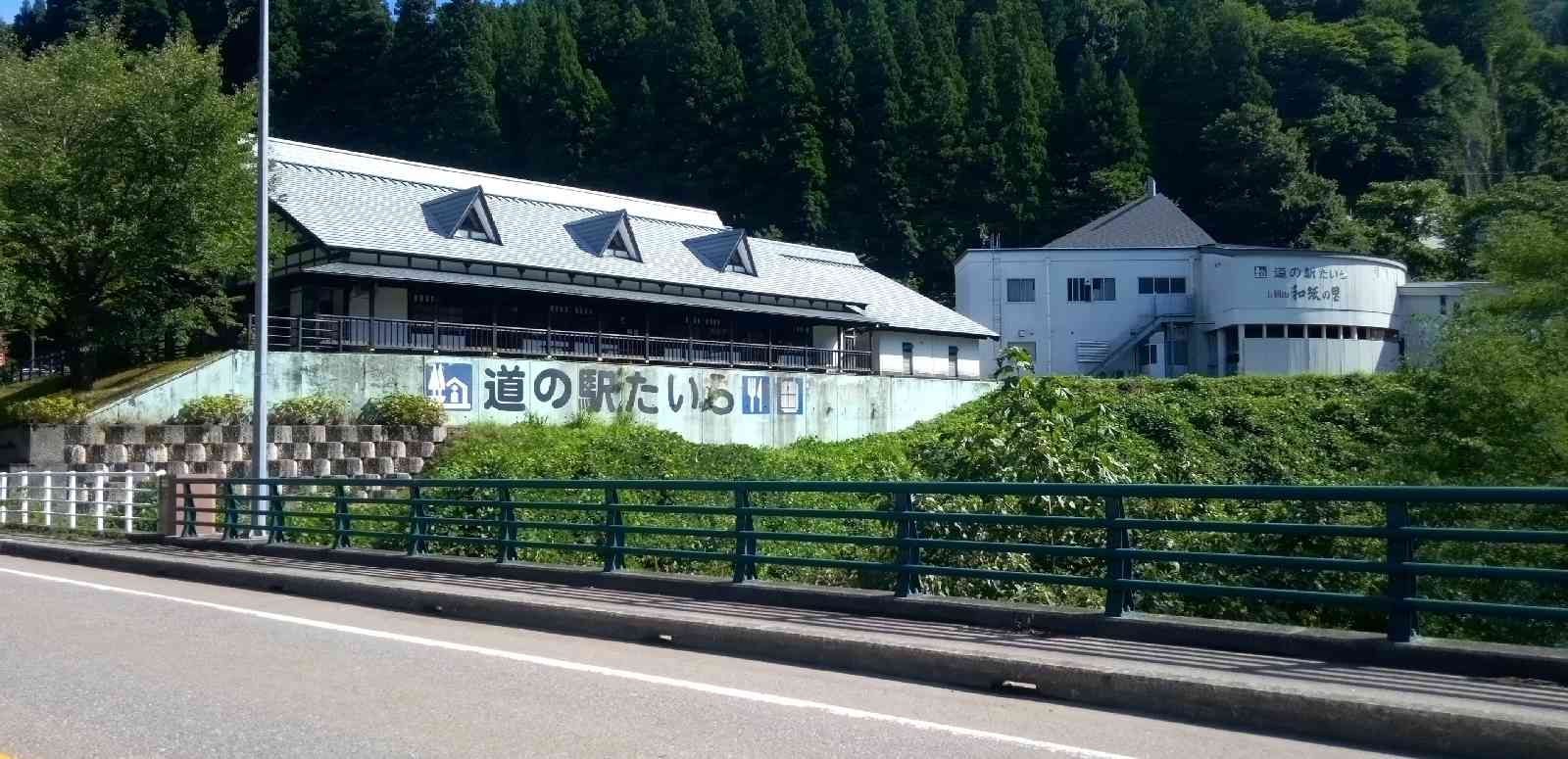 道の駅 たいらの写真