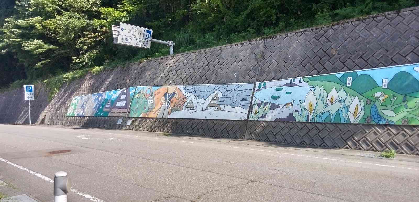 道の駅 たいらの写真